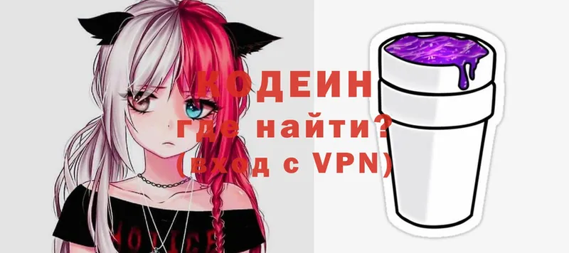 Кодеин напиток Lean (лин)  OMG сайт  Белёв  сколько стоит 