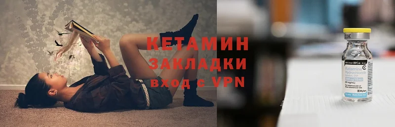 закладка  Белёв  КЕТАМИН VHQ 