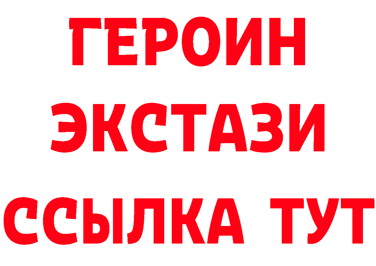 Героин гречка как зайти дарк нет мега Белёв