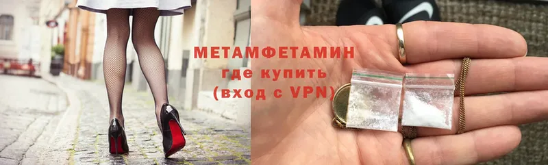 МЕТАМФЕТАМИН Methamphetamine  где продают   ссылка на мегу как зайти  Белёв 